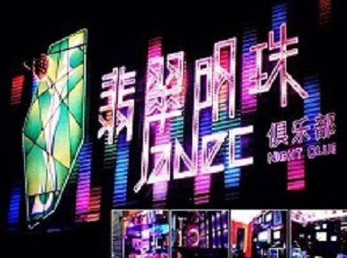 贵港哪里荤的KTV男模女漂亮多-翡翠明珠KTV好玩会所体验