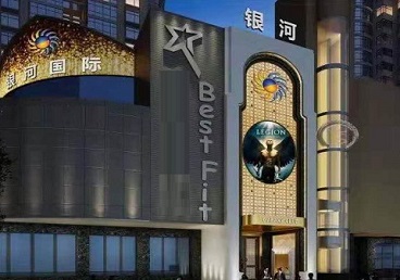 贵港KTV荤台花场男公关服务好-银河国际KTV花场消费点评